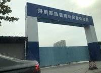 美盛中環(huán)壹號