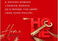 佳源名門橙邦