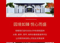 佳源名門橙邦