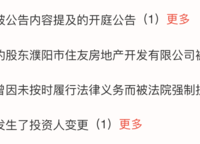 住友璞園