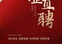 信達天樾九章