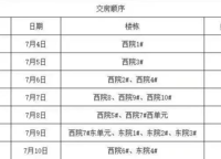 瀚海思念城