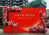 瀚海思念城