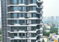 瀚海思念城