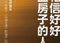 金橋西棠