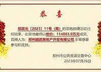 越秀金悅文華