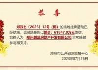 越秀金悅文華