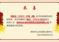 鄭州第二家杉杉奧特萊斯來了！