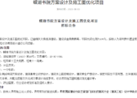 蝶湖書(shū)院
