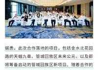 信達天樾九章