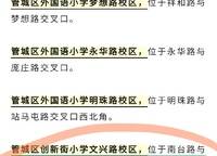 商都阜園