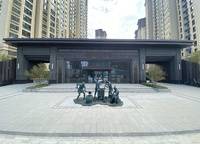 商都阜園