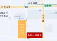 高新和錦瞻云