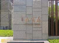鄭州雅頌居（嘉里中心）