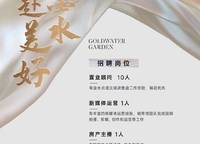 常綠金水宸苑