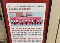 鄭州華僑城