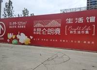 國投昆侖朗境