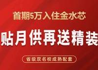 美盛教育港灣