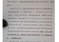越秀金悅文華
