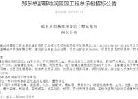 SIC超級總部中心 潤府