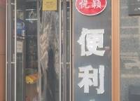 蘭溪府