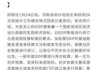 河南省GDP新鮮出爐，讓位四川跌至第六