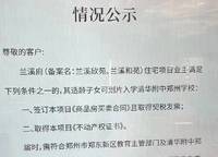 蘭溪府