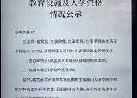 蘭溪府