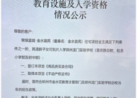 常綠金水宸苑
