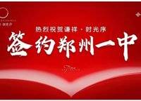 謙祥時光序