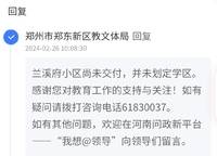蘭溪府