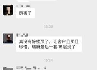 華潤(rùn)瑞府