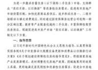 鄭州開了個先例，房子“以舊換新”