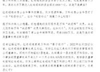 萬科民安云河錦上