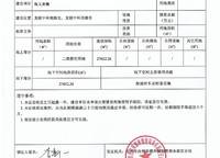 海義東樾  鄭政東出〔2023〕28號（網(wǎng)）