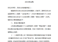 利好，鄭州市直公積金商轉(zhuǎn)公提上日程了