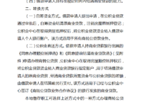 利好，鄭州市直公積金商轉(zhuǎn)公提上日程了