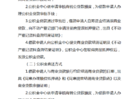 利好，鄭州市直公積金商轉(zhuǎn)公提上日程了