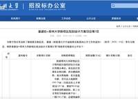 鄭州大學(xué)港區(qū)新校區(qū)規(guī)劃招標(biāo)