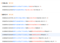 萬祥紫廬