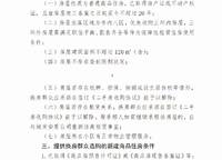 鄭州二手房以舊換新政策再調(diào)整