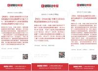 央行一口氣出了三個(gè)利好