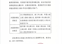 都別爭(zhēng)了，經(jīng)開(kāi)濱河新城盤(pán)盤(pán)都可以上經(jīng)開(kāi)外國(guó)語(yǔ)