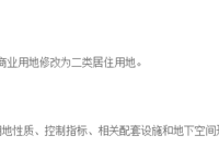 原恒大云璽北側(cè)地標(biāo)地塊要改為住宅了？