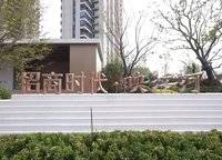 招商時代映江河