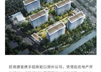 招商代建項目 鄭政出〔2023〕53號（網(wǎng)）