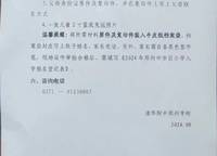 蘭溪府