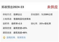 鄭州這是又要土拍了，三個地塊都是王炸