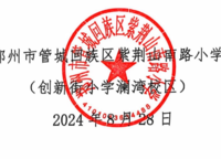 綠都瀾灣