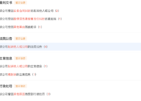 萬祥紫廬